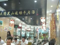 大堂-黑山牛肉汤火锅(花城汇店)