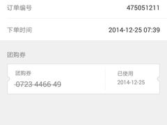 android_upload_pic-糖朝(尖沙咀店)