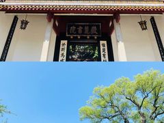 -岳麓山风景名胜区