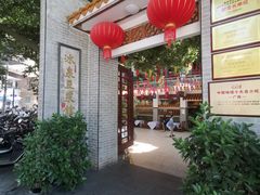 -冰泉豆浆馆(白云山总店)