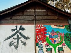 -丝绸小镇荻港古村