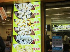-海汇源老烧麦店(东大街总店)