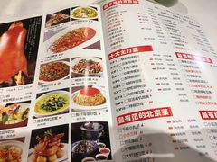 菜单-合兴居烤鸭店