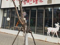 -红樱桃·欢乐餐厅(太原里店)