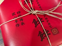 -祥禾饽饽铺·中式糕点(天津河东美福园店)