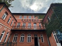 -青岛啤酒博物馆