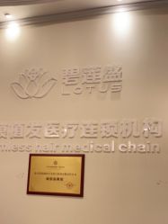 -碧莲盛·不剃发植发