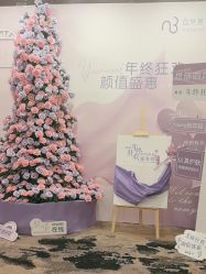 -东森自然美.INDIBA.美容SPA.皮肤管理