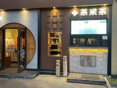 门面-呷哺呷哺 黄金牧场 (欢乐谷店)