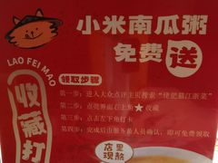 -佬肥猫(国华广场店)