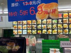 -宫廷糕点铺