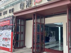 -粤港芭莎美容美发化妆学校