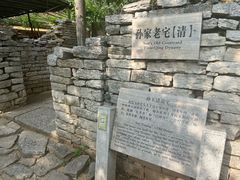 -井塘古村
