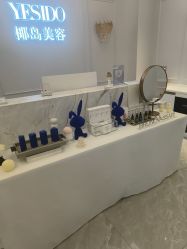 -YESIDO椰岛美容