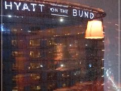 -非常时髦餐厅VUE Restaurant(外滩茂悦大酒店)