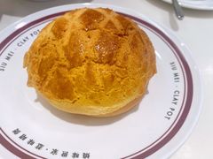 太兴菠萝油-太兴餐厅(东方广场分店)