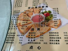 -洞天食府(北大街店)