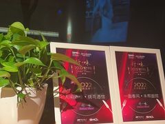 -人间酒暖·Go blanc·烧鸟·深夜食堂(陆家嘴店)