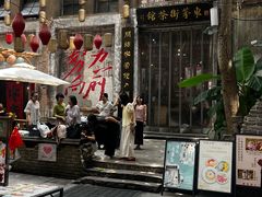 -東茅街茶馆