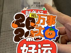 -江户烧肉(高德店)