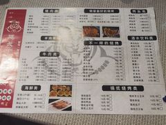 -丁虎子烤肉(国道二店)