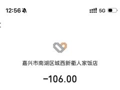 -衢州人家(建国北路店)