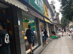 门面-1点点(领事馆店)