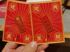 -一绪に寿喜烧(荟聚店)