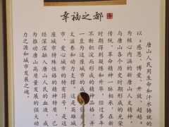-唐山宴百姓府邸院落中餐
