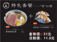 -一本久捷(新福店)