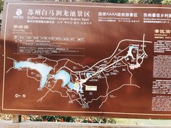 -白马涧龙池景区