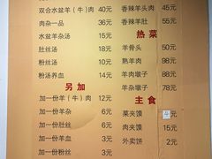-纵目澄城水盆羊肉(总店)