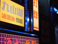 -五马集·海鲜·温州大牌档(黑金冠五马街十字路口店)
