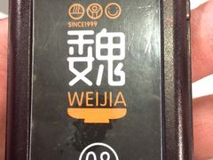-魏家凉皮(黄雁村店)