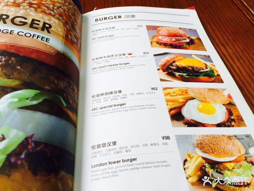 英伦四季花园餐厅(崇安寺店)菜单7图片 - 第10张