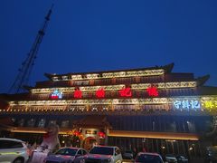 -胡杨记忆(和平路店)