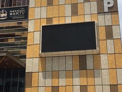 -一本魅·日式料理