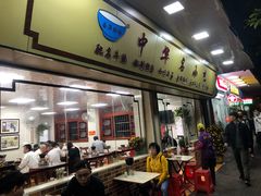 门面-珍珍小食店(西华路店)