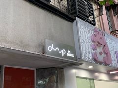 门面-Dip in Gelato(富民路店)