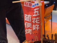 -轻烧烤肉(光谷步行街店)