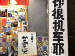 -捡角台湾食堂(宝山店)