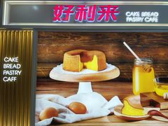 -好利来(牡丹园店)