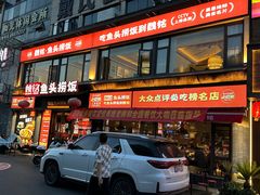 -魏铭鱼头捞饭(晋阳路店)