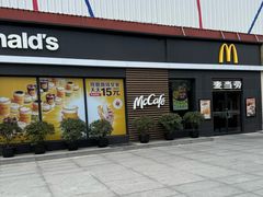 -麦当劳(田林好又多店)