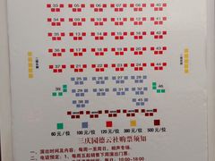 -德云社三庆园
