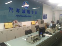 -北京福耀玻璃(总店)