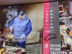 -奉天掌柜·非遗猪手·笨饺子(崇山路店)