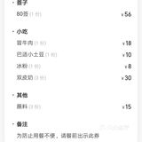 12.13～马路边边串串香（爱建店）探店之旅[加油]
