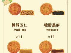 -北京稻香村(第三店)