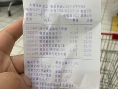-大润发(浒关店)